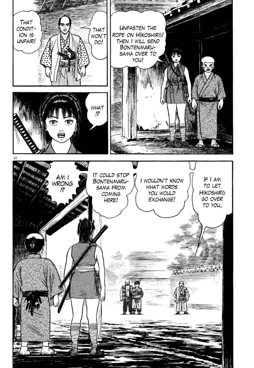 Page 15 Chapter 235 Azumi