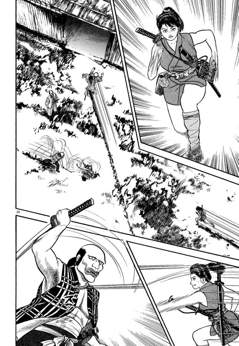 Page 23 Chapter 235 Azumi
