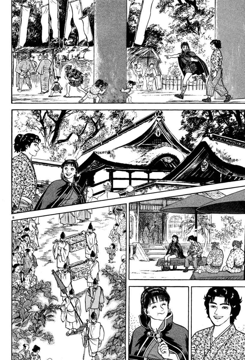 Page 12 Chapter 214 Azumi
