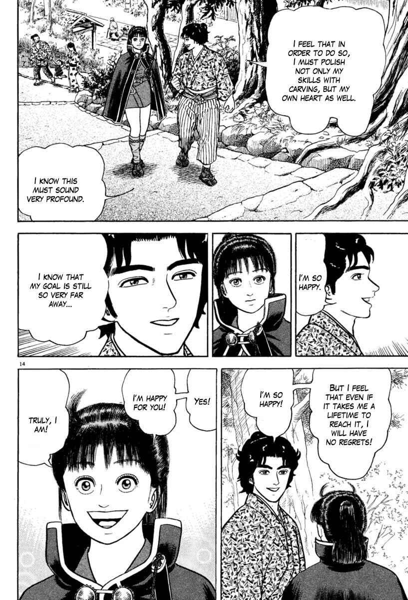 Page 18 Chapter 214 Azumi