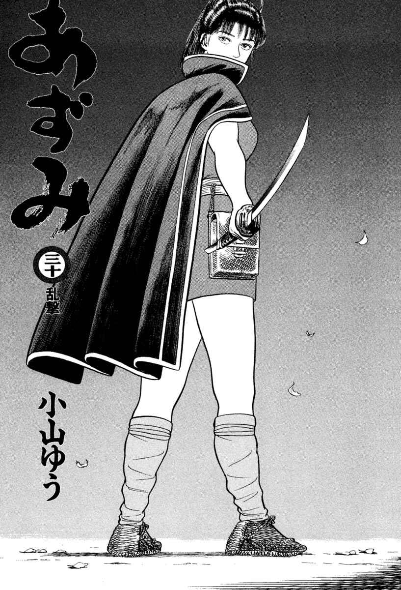 Page 3 Chapter 214 Azumi