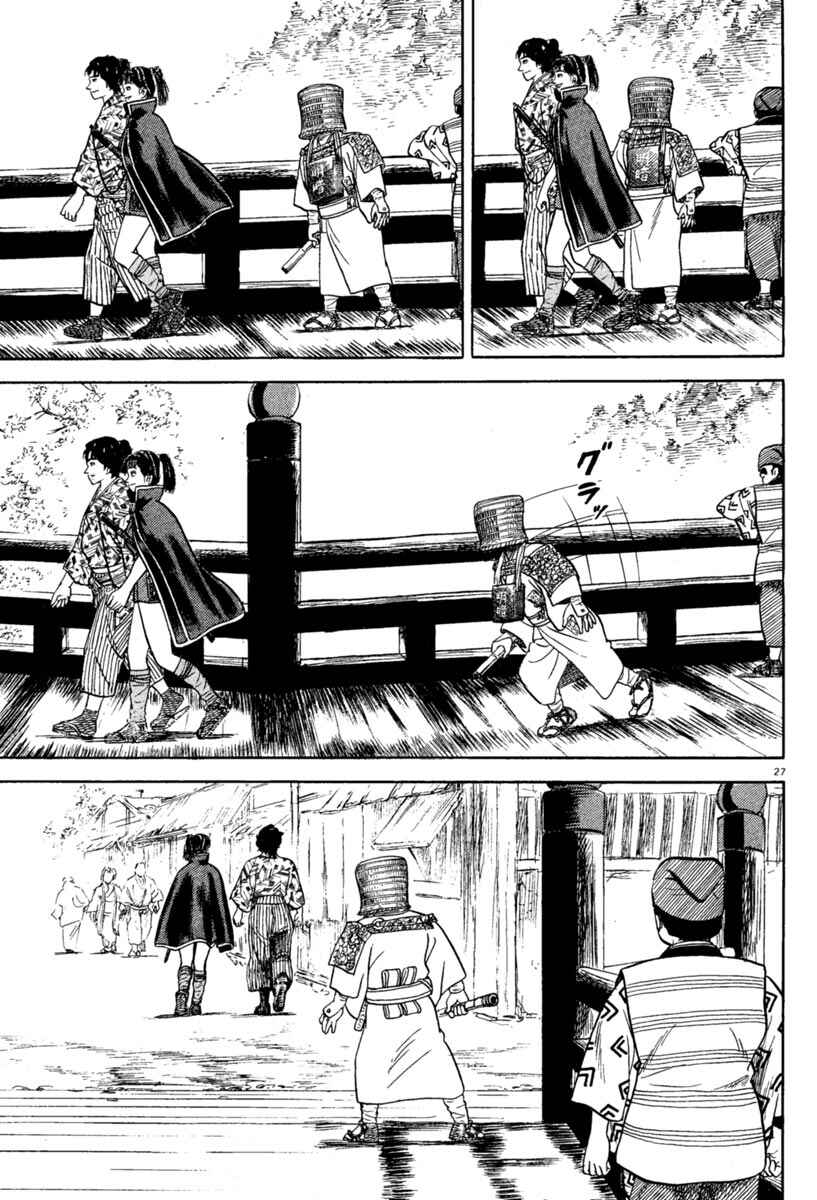 Page 31 Chapter 214 Azumi