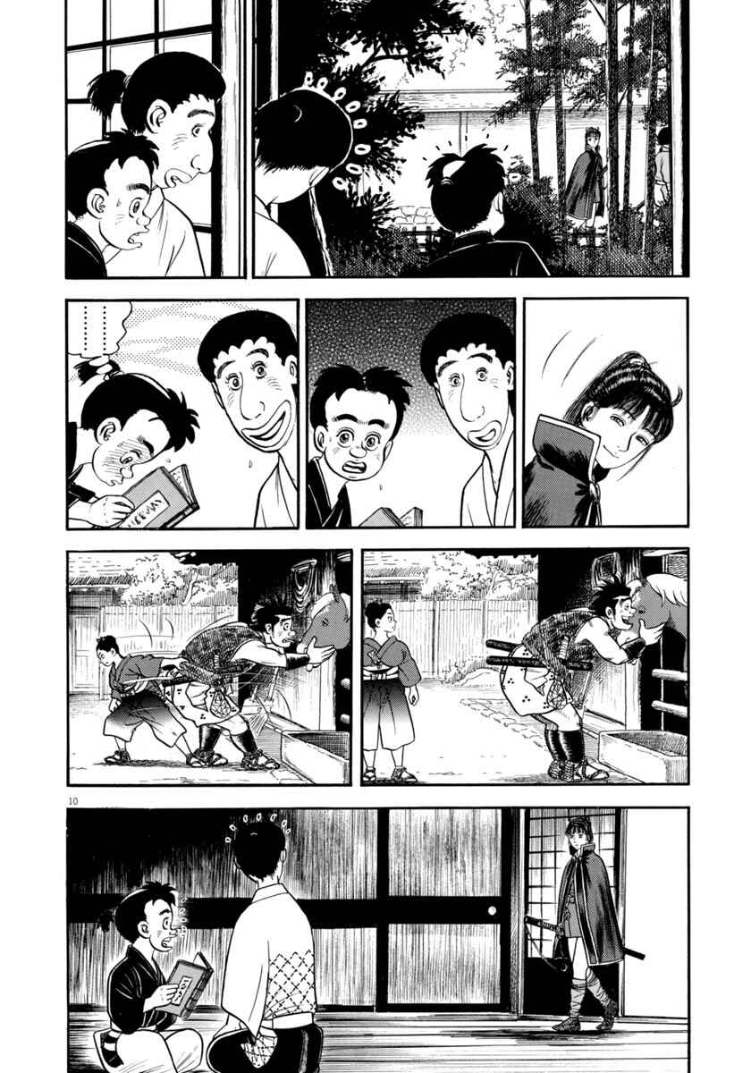 Page 10 Chapter 307 Azumi