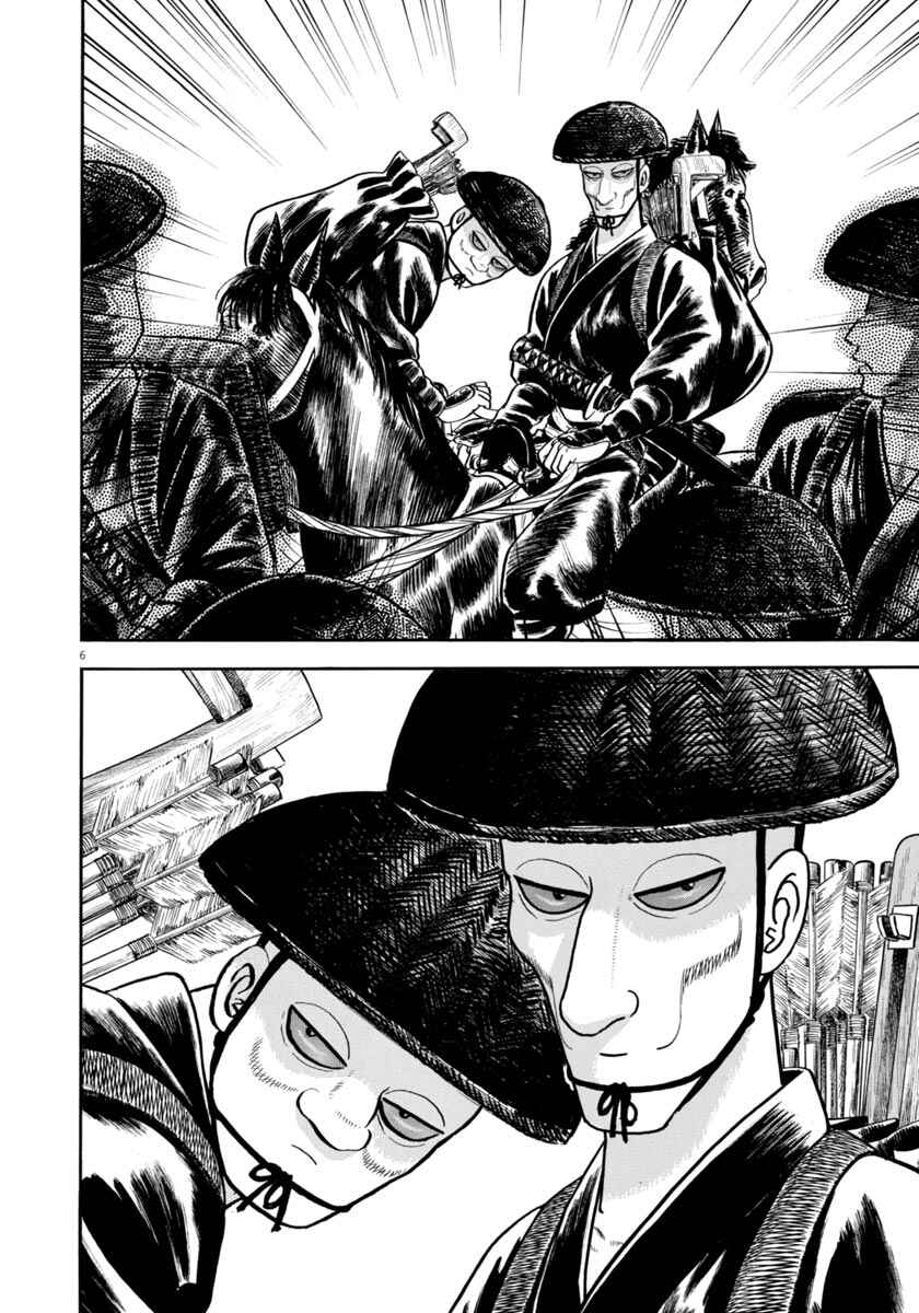 Page 6 Chapter 307 Azumi