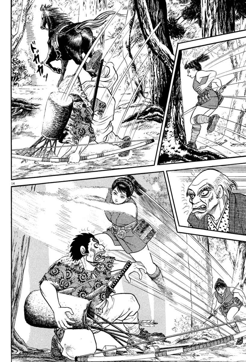 Page 14 Chapter 218 Azumi