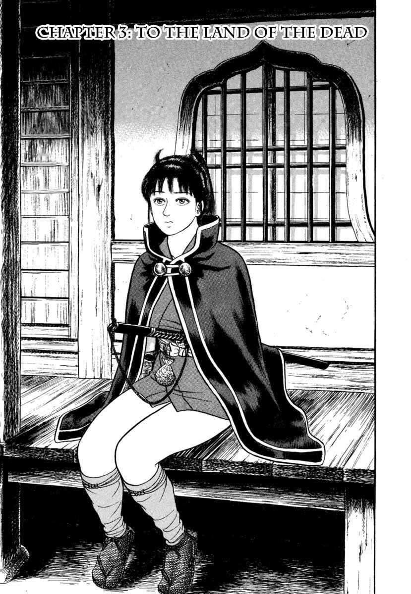 Page 1 Chapter 209 Azumi