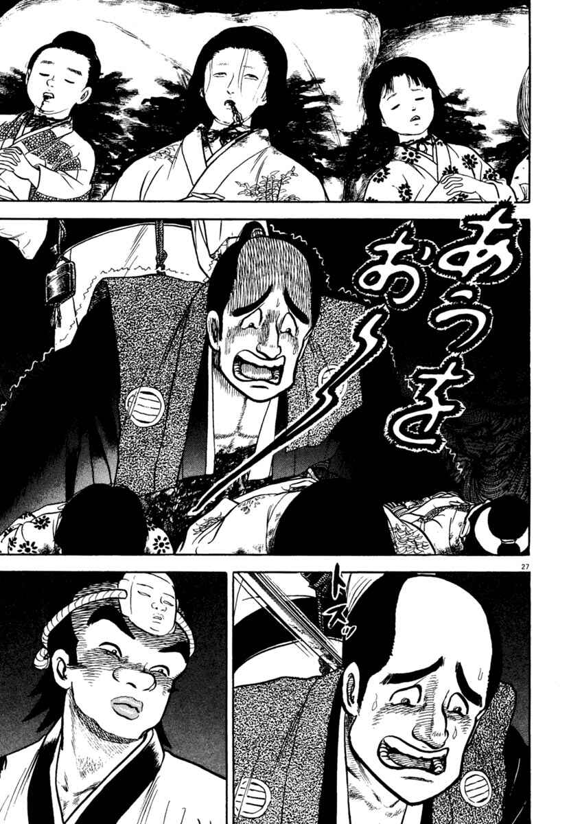 Page 27 Chapter 209 Azumi
