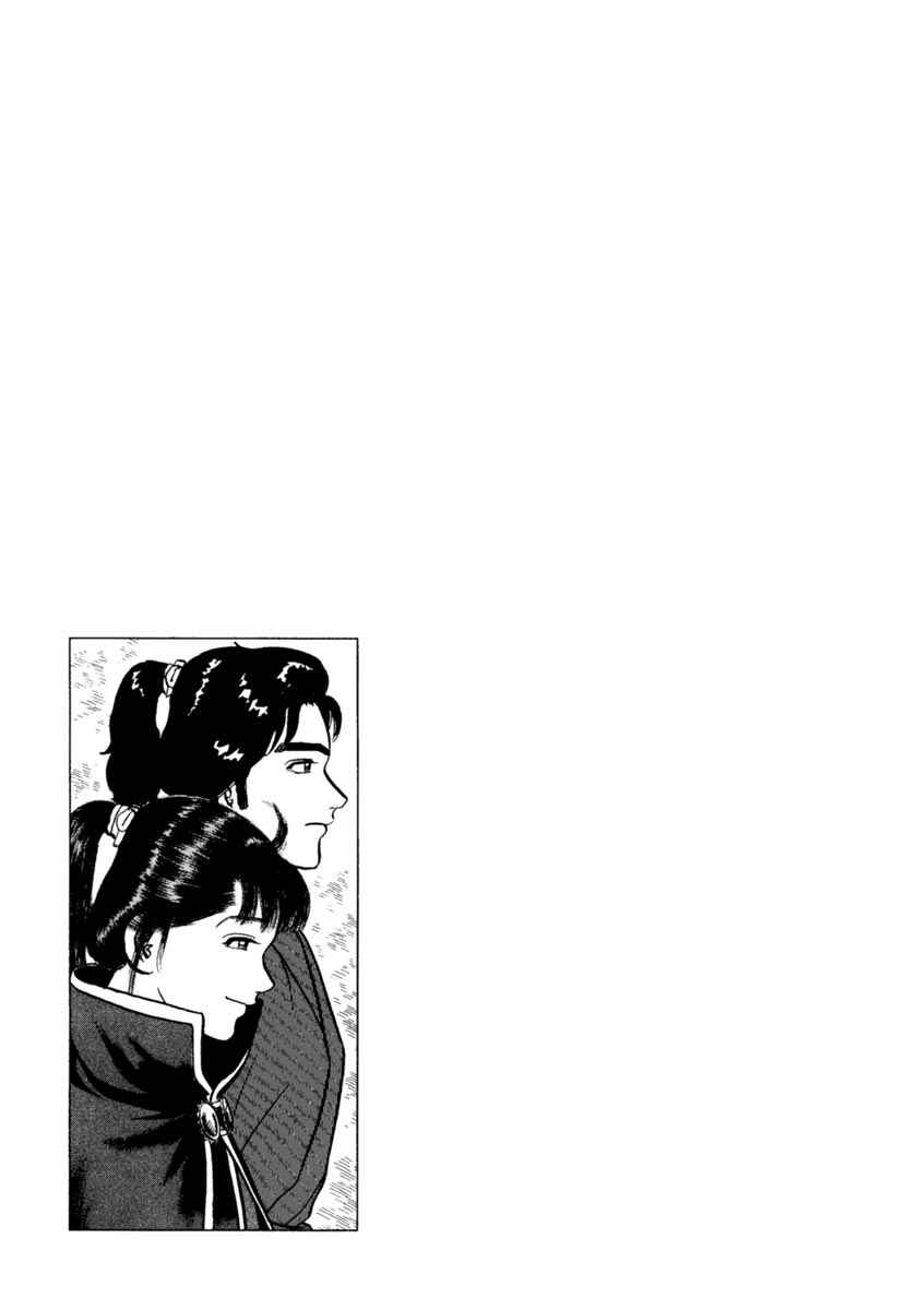 Page 31 Chapter 209 Azumi
