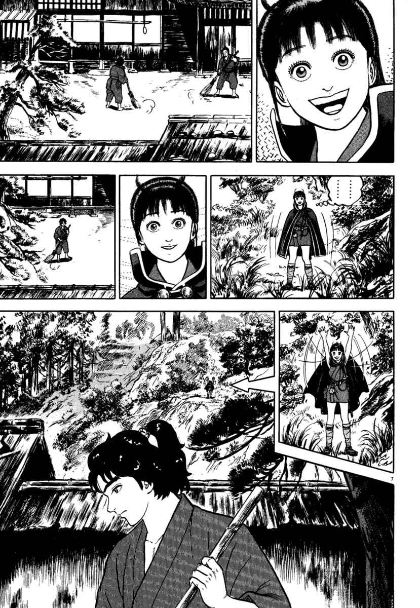 Page 7 Chapter 209 Azumi