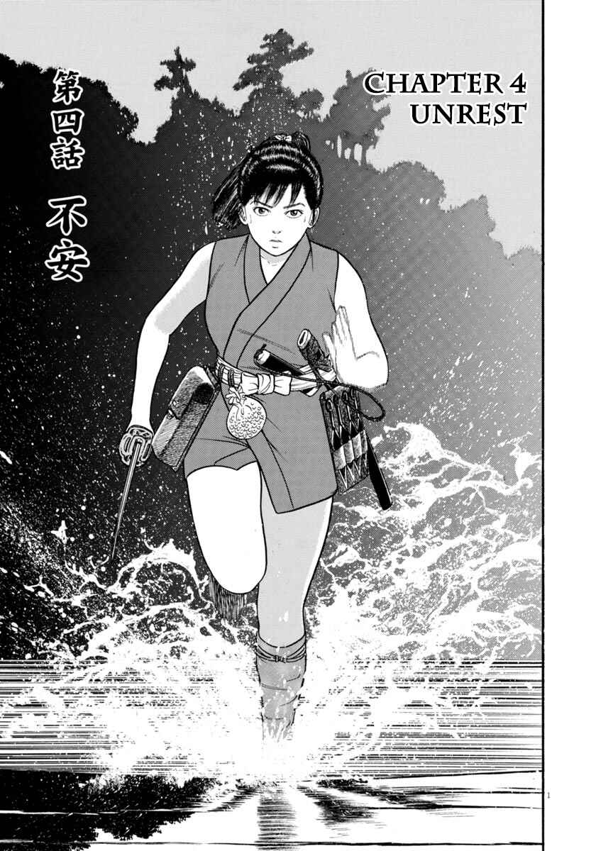 Page 1 Chapter 322 Azumi
