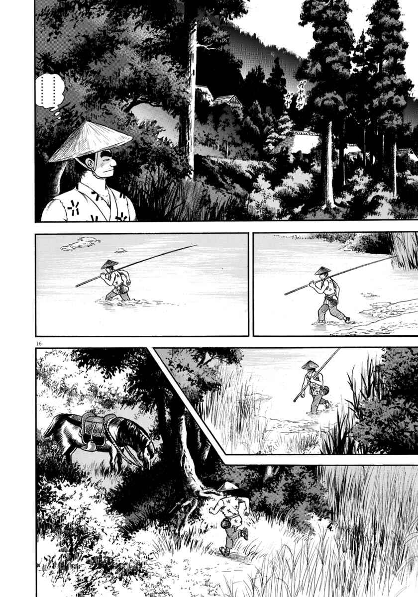 Page 16 Chapter 322 Azumi