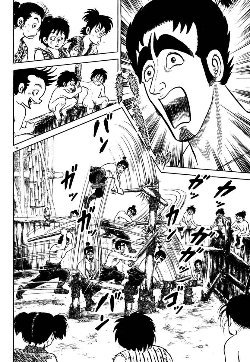 Page 10 Chapter 203 Azumi