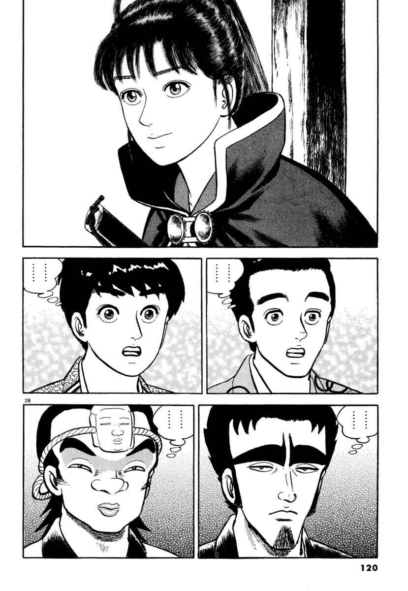 Page 28 Chapter 203 Azumi