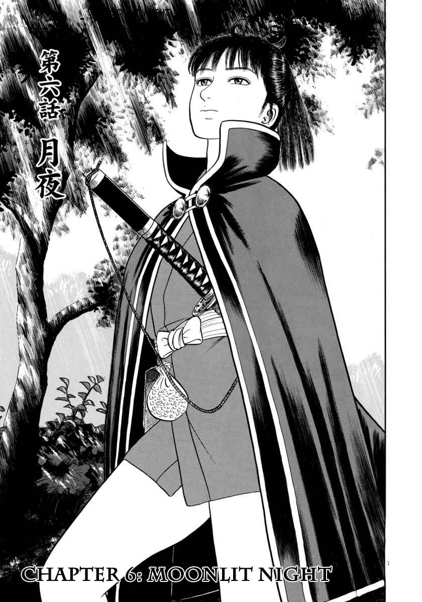Page 1 Chapter 331 Azumi