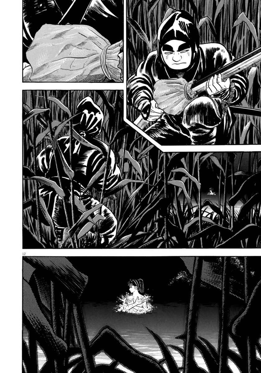 Page 12 Chapter 331 Azumi