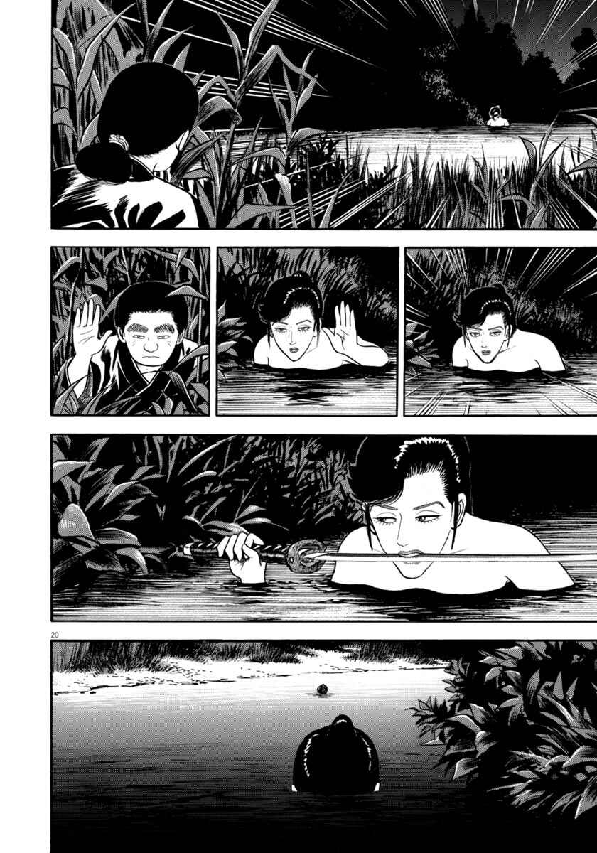 Page 20 Chapter 331 Azumi