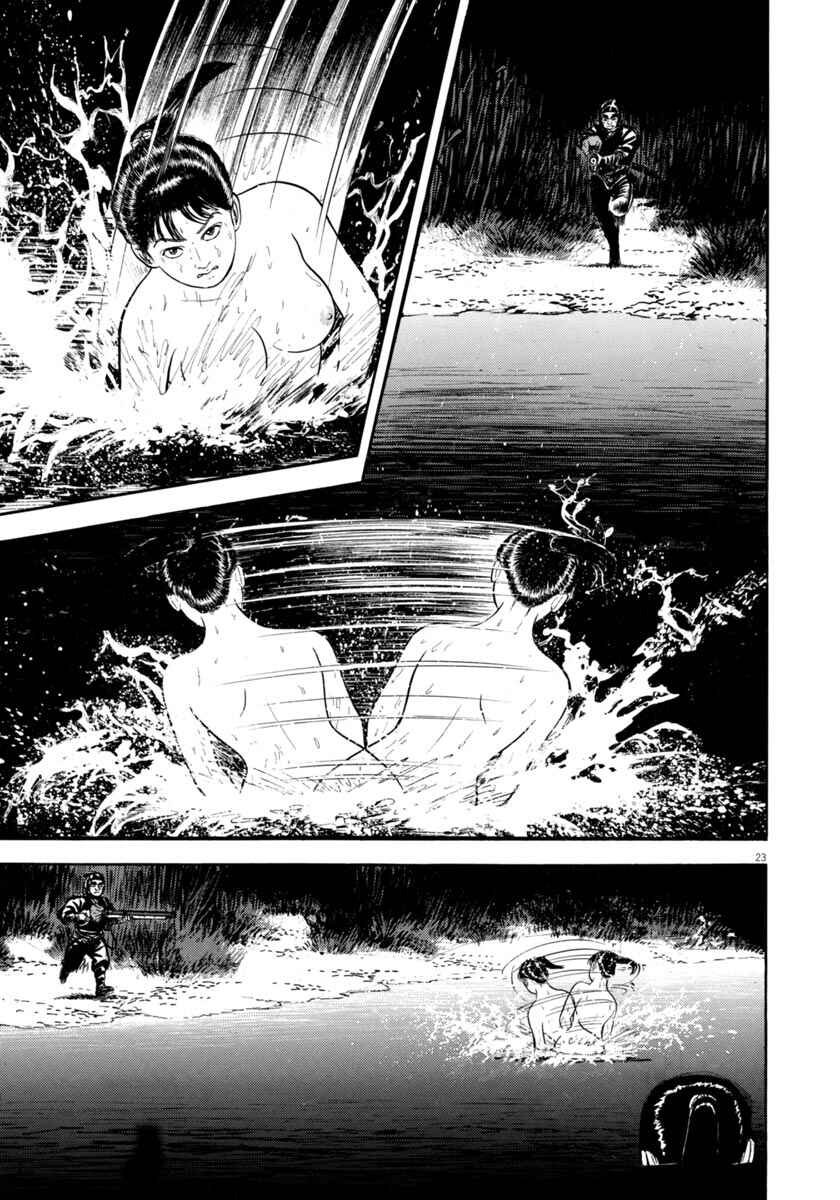 Page 23 Chapter 331 Azumi