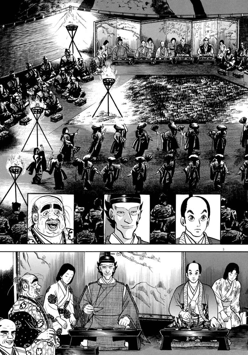 Page 3 Chapter 331 Azumi