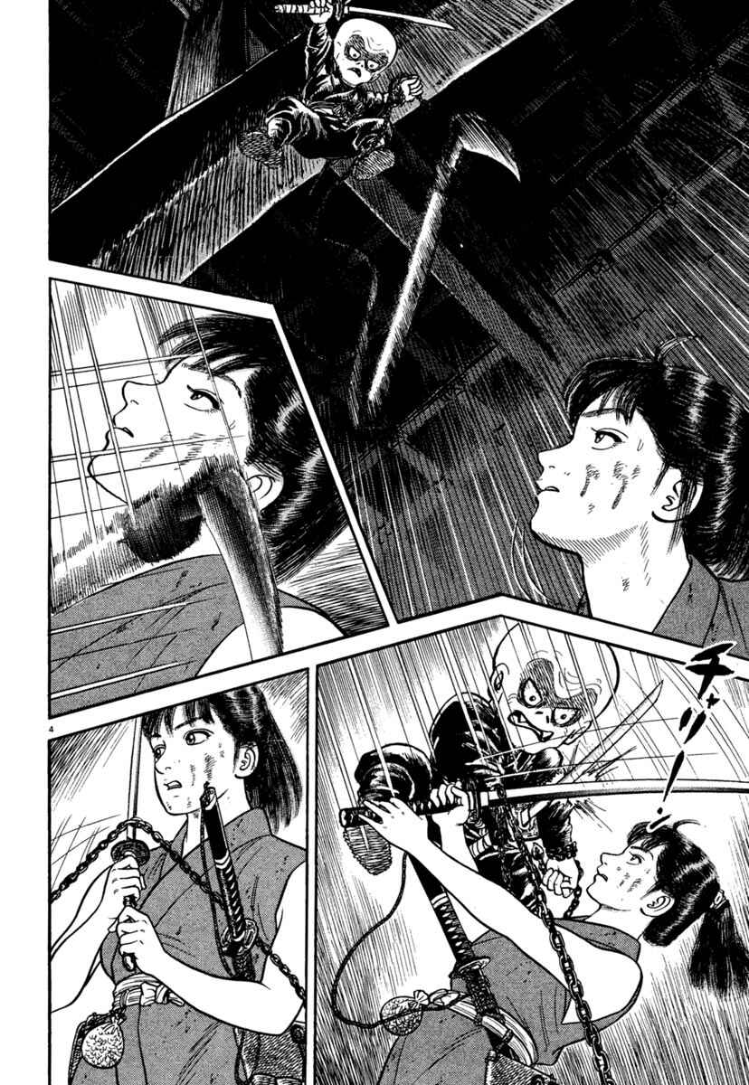 Page 4 Chapter 238 Azumi