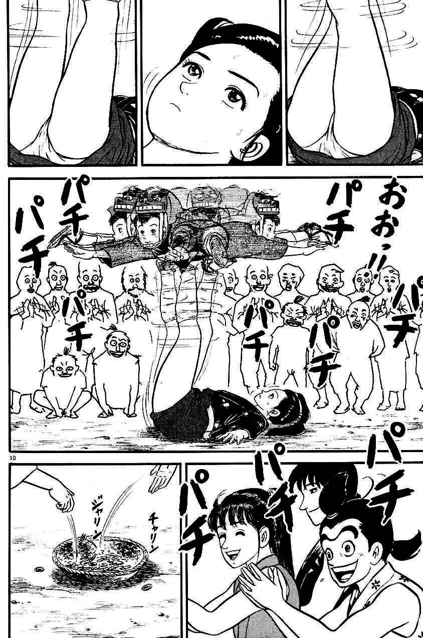 Page 10 Chapter 21 Azumi