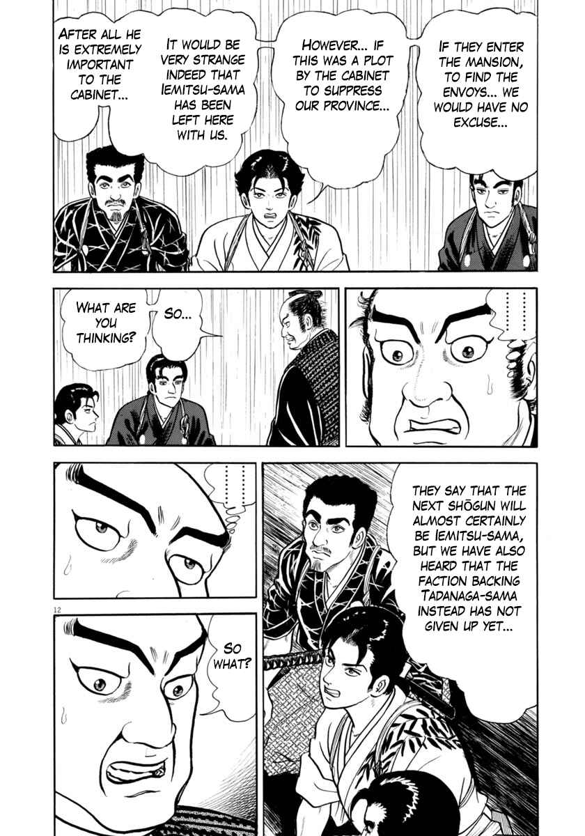 Page 16 Chapter 342 Azumi