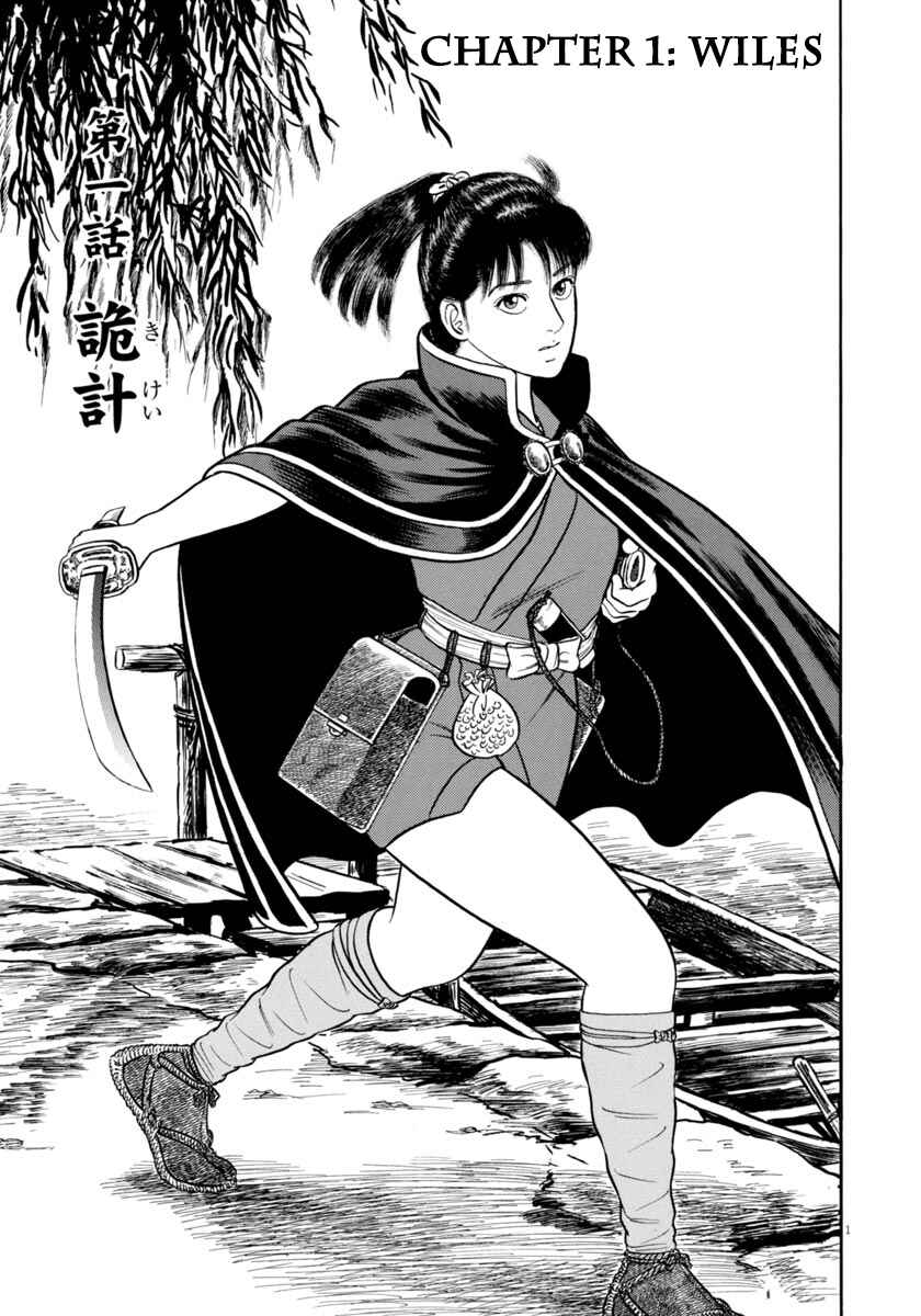 Page 5 Chapter 342 Azumi