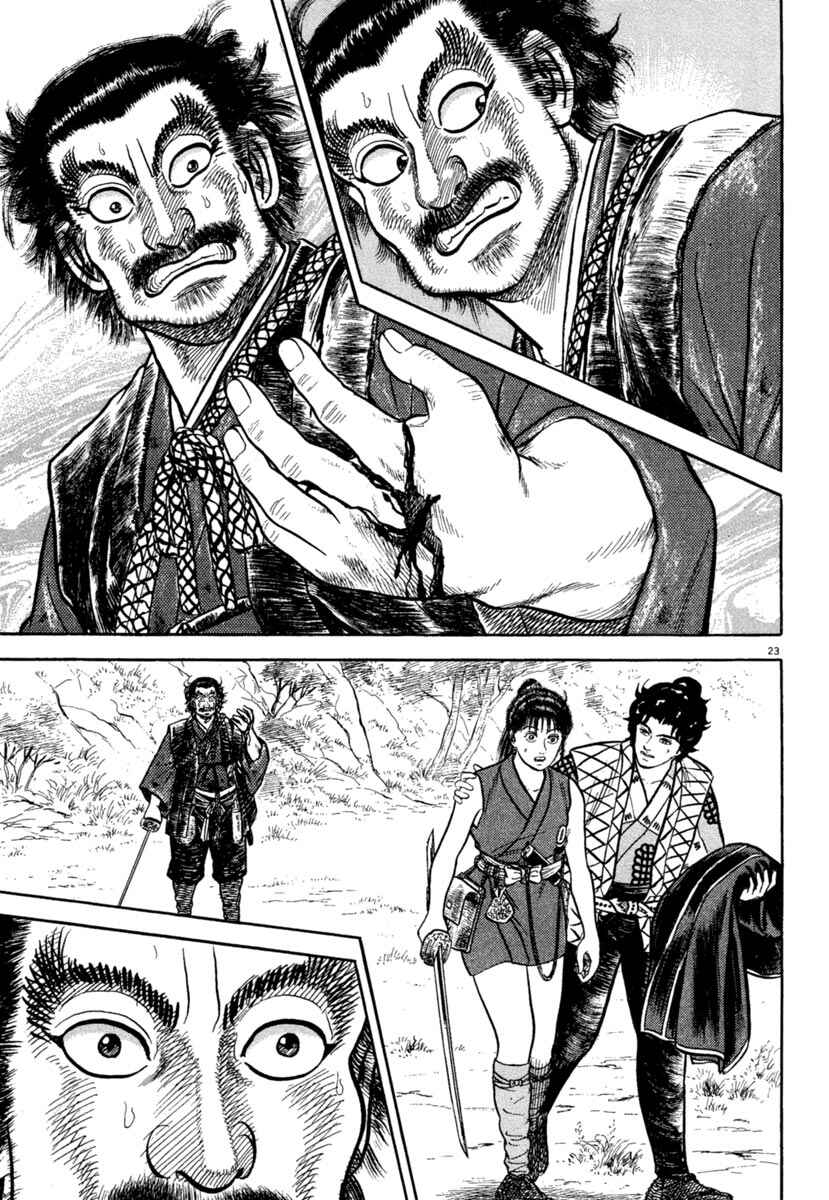Page 23 Chapter 201 Azumi