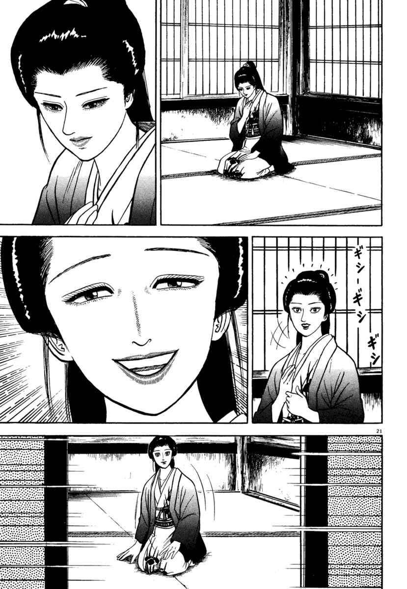 Page 21 Chapter 208 Azumi
