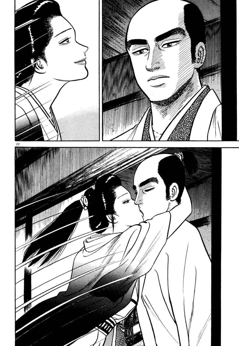 Page 22 Chapter 208 Azumi