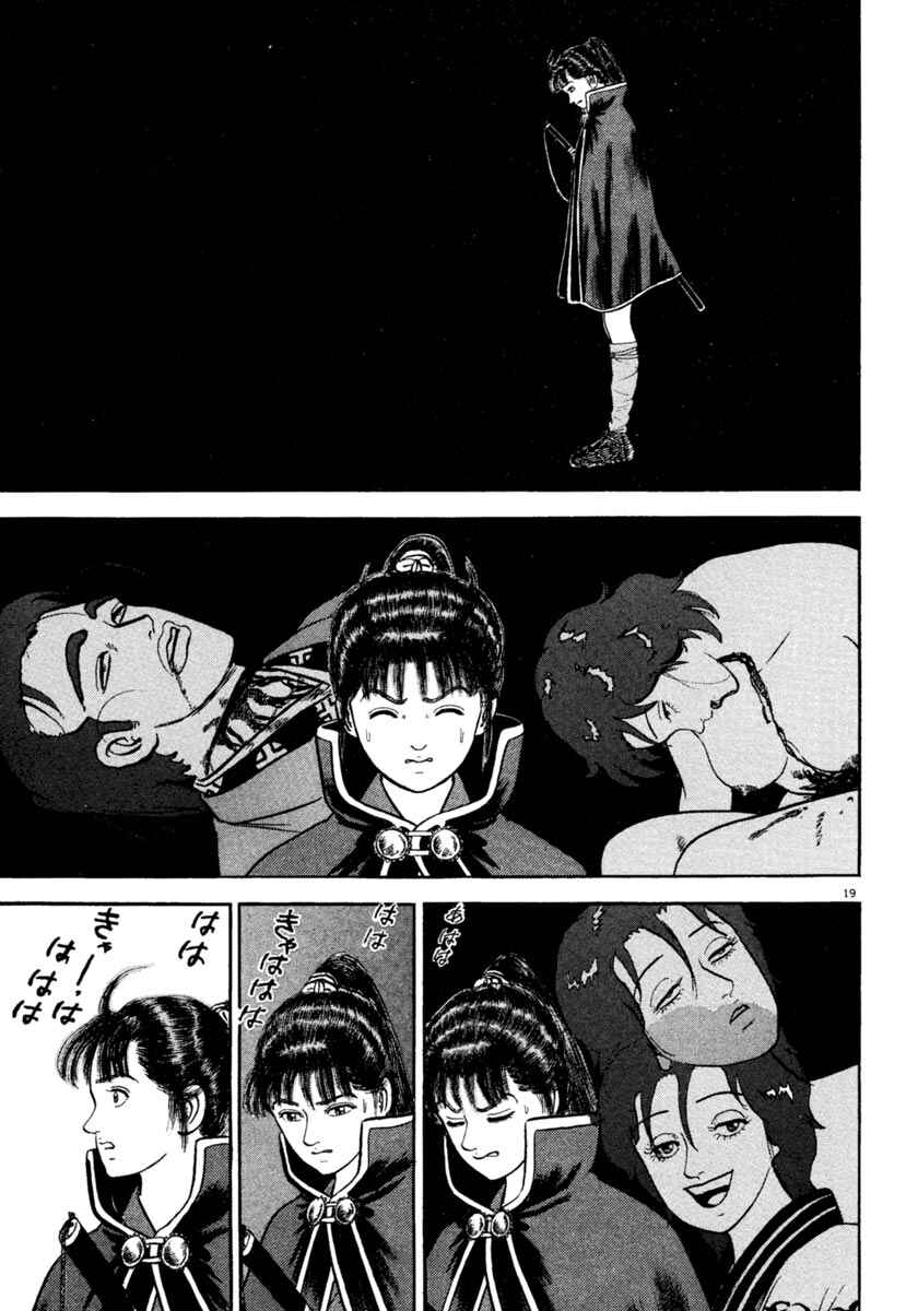 Page 19 Chapter 190 Azumi