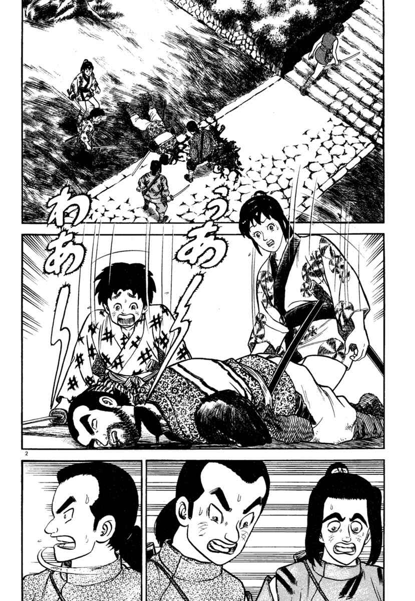 Page 2 Chapter 190 Azumi