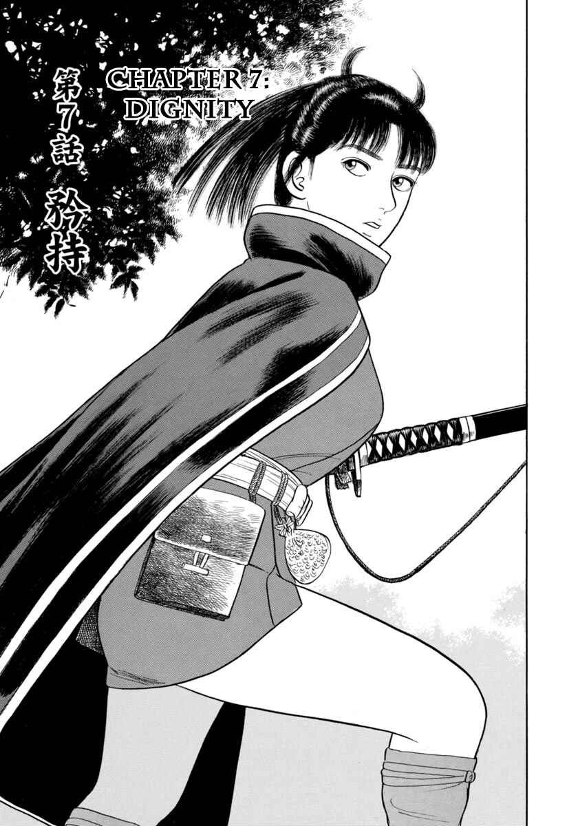 Page 1 Chapter 332 Azumi