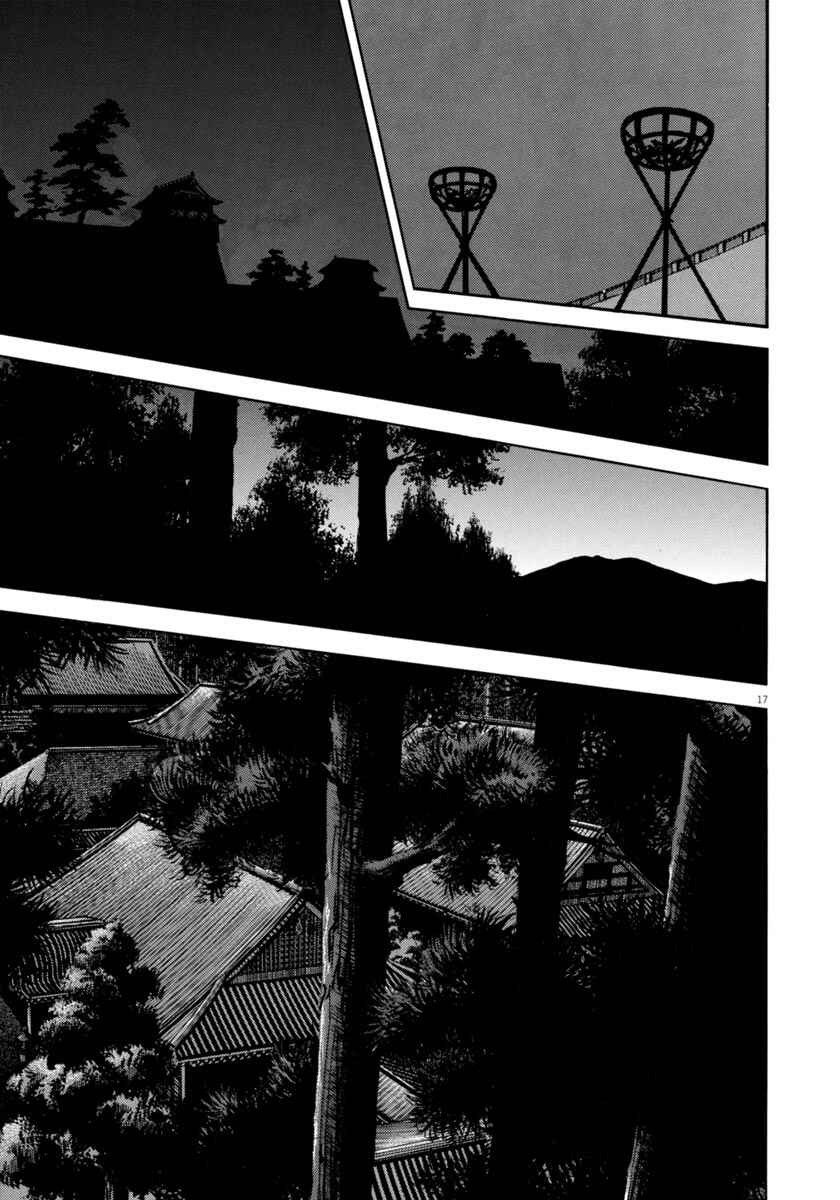 Page 17 Chapter 332 Azumi