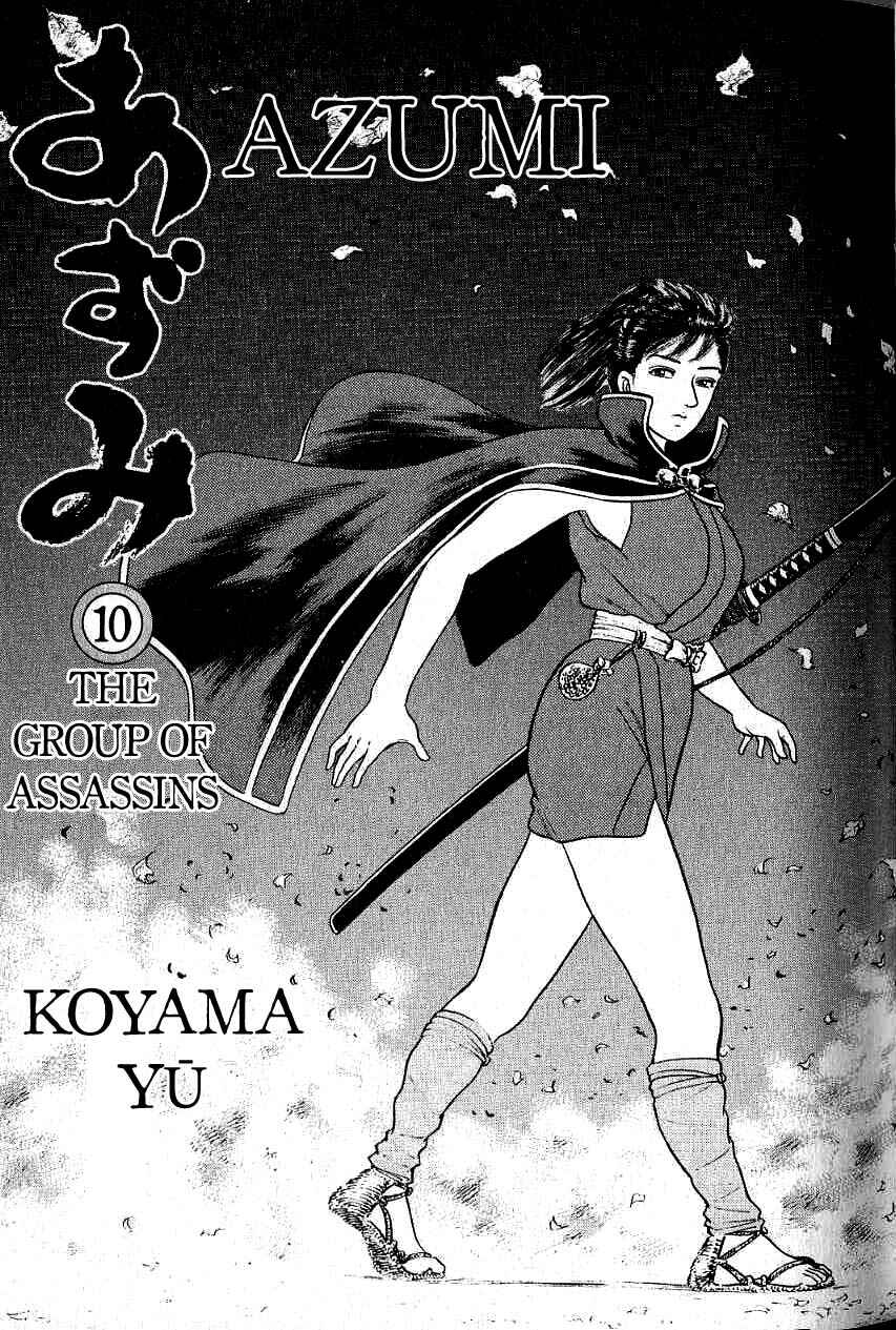 Page 4 Chapter 75 Azumi