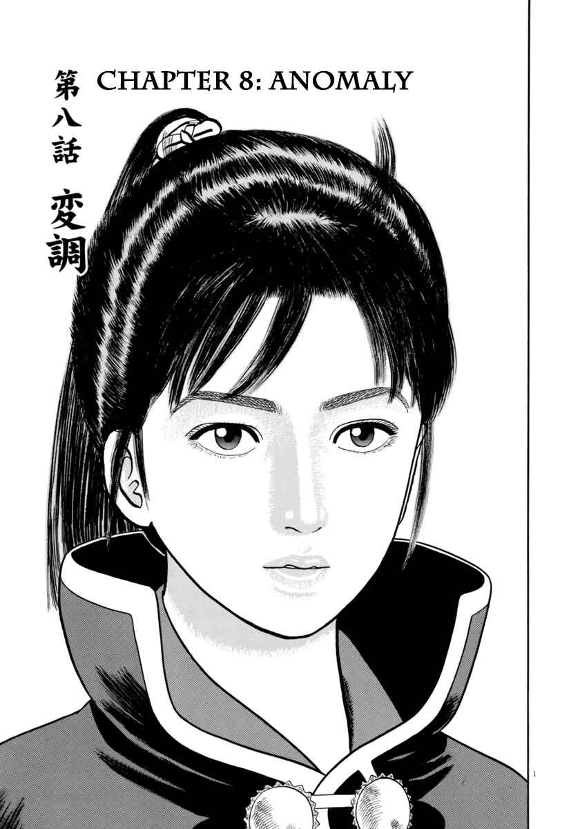 Page 1 Chapter 333 Azumi