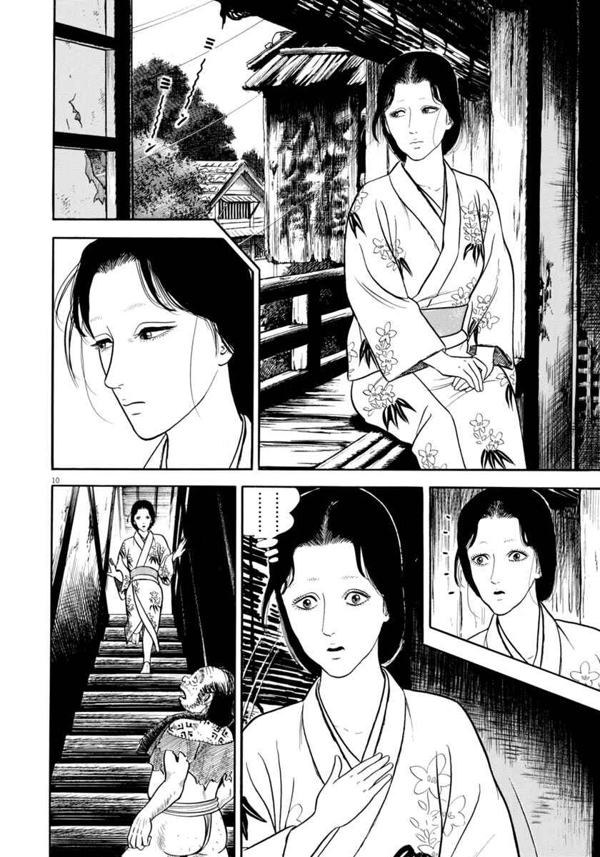 Page 10 Chapter 333 Azumi
