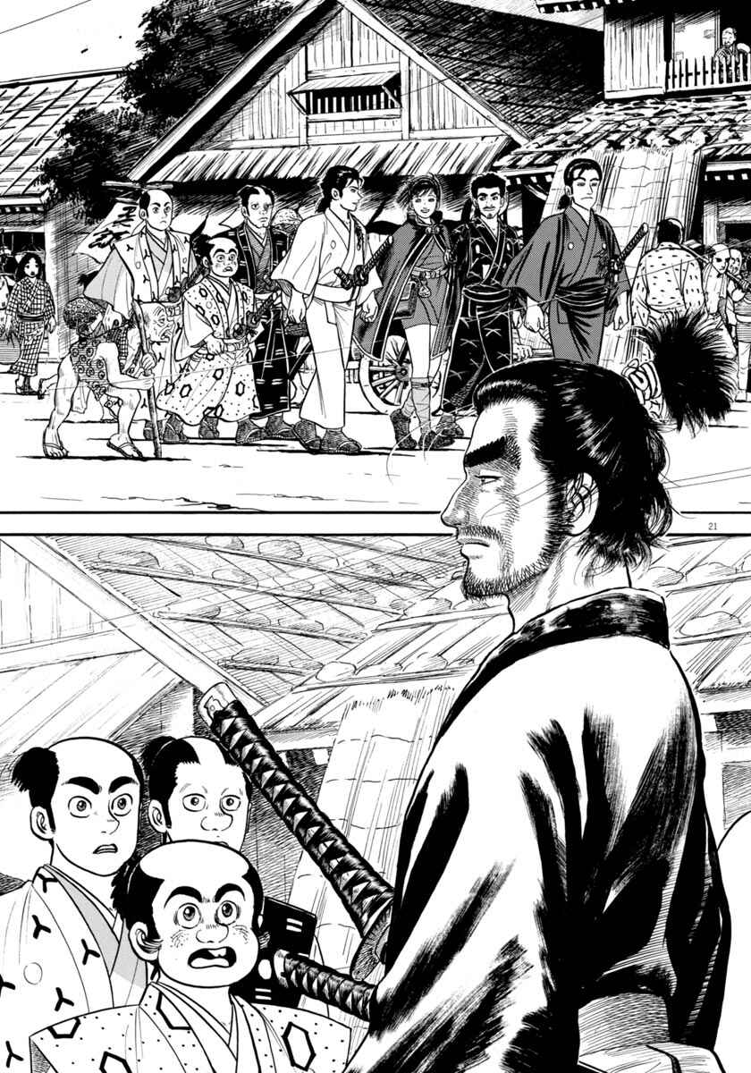 Page 21 Chapter 333 Azumi