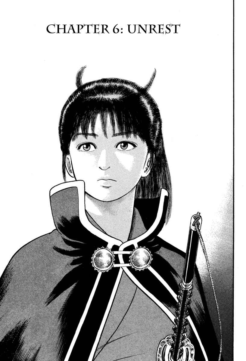 Page 1 Chapter 219 Azumi