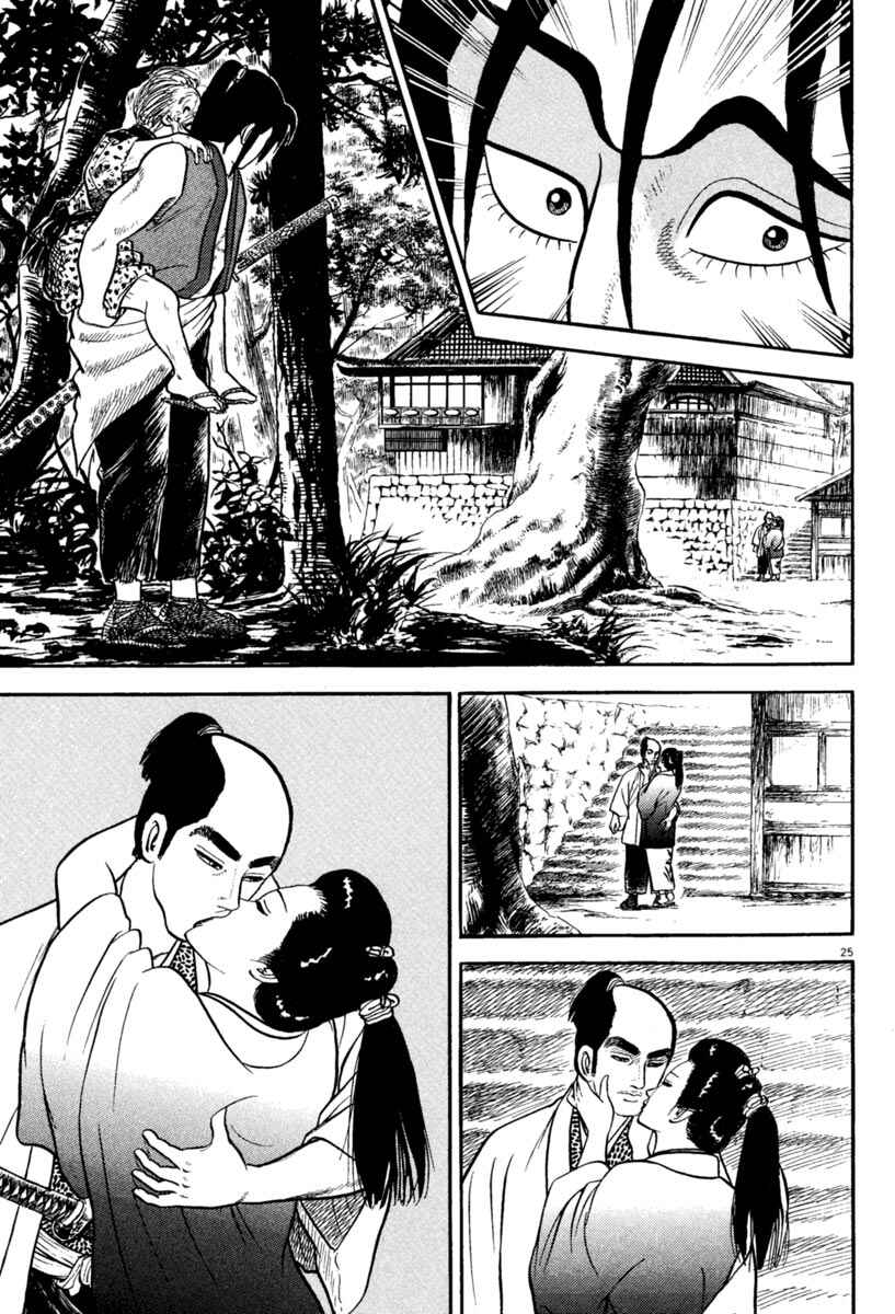 Page 25 Chapter 219 Azumi