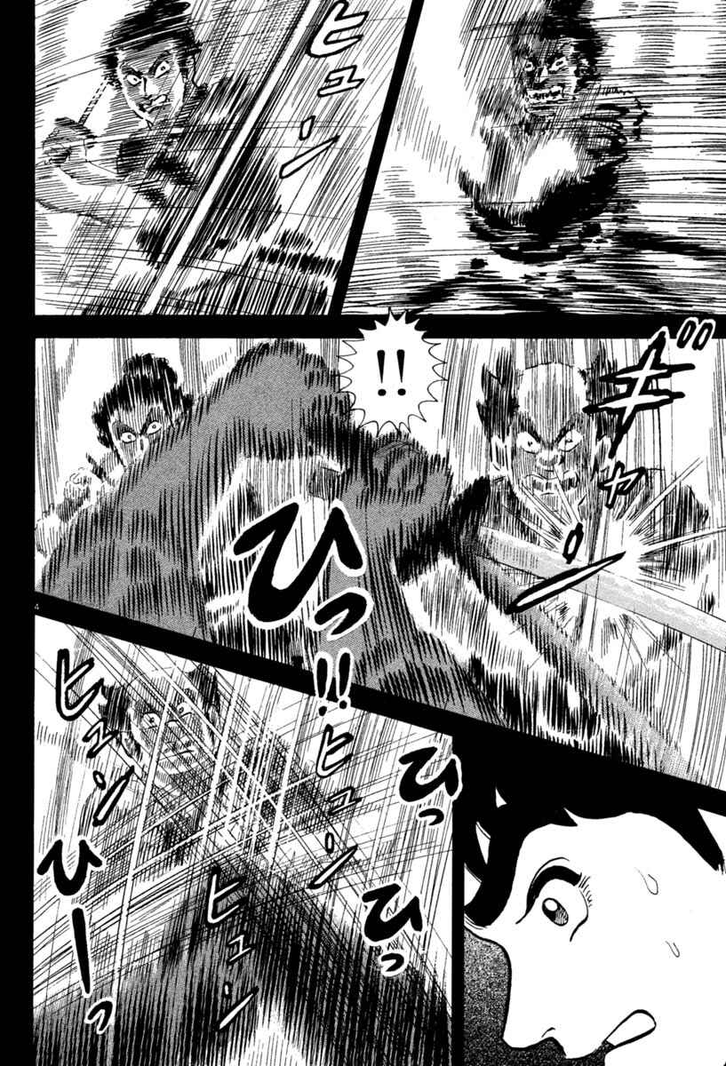 Page 4 Chapter 219 Azumi
