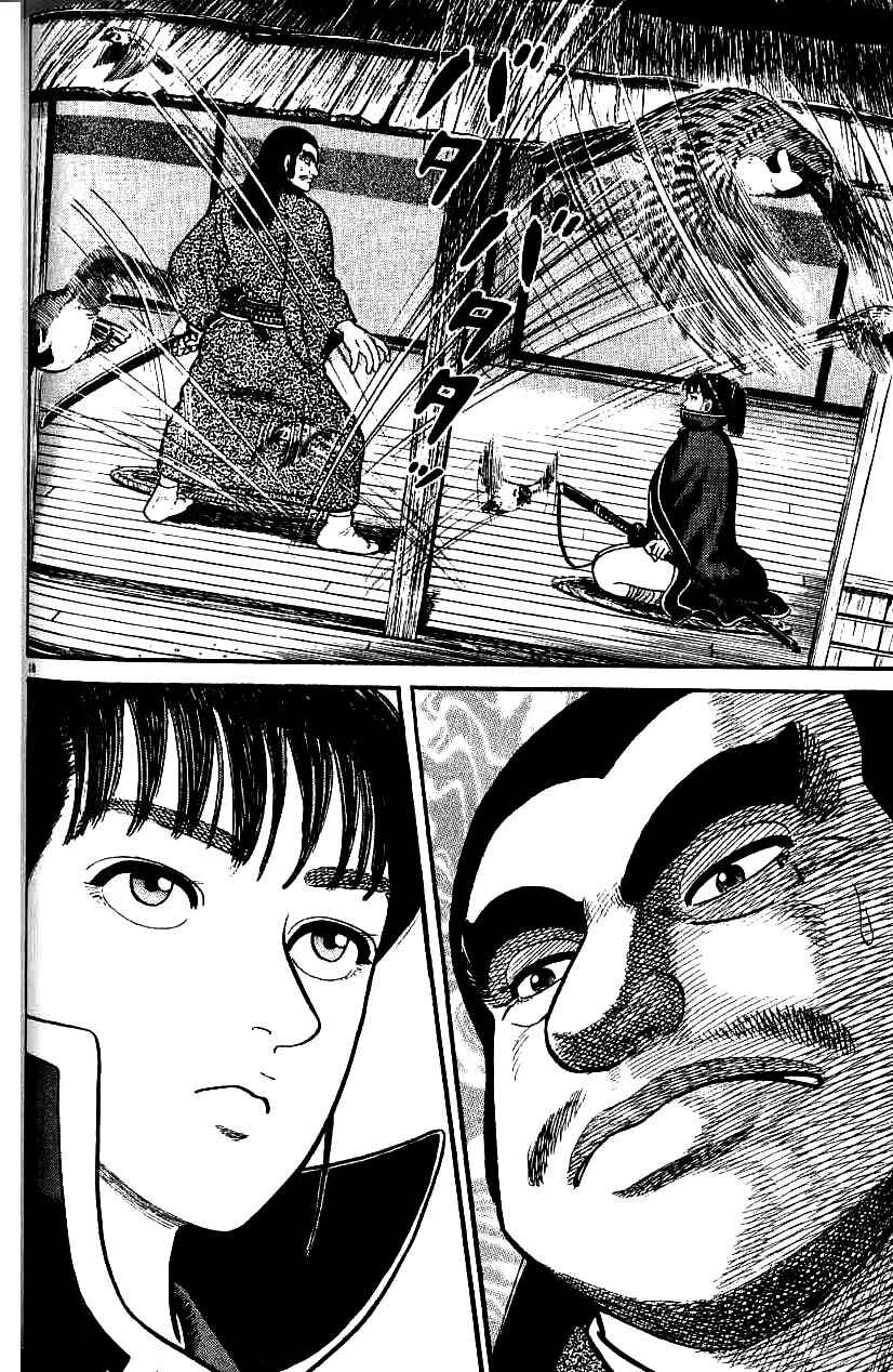 Page 18 Chapter 70 Azumi