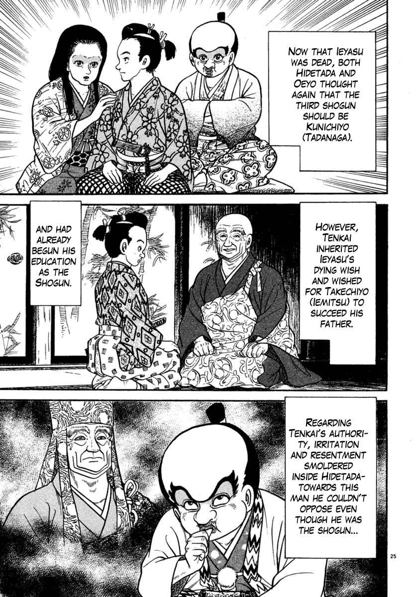 Page 29 Chapter 221 Azumi