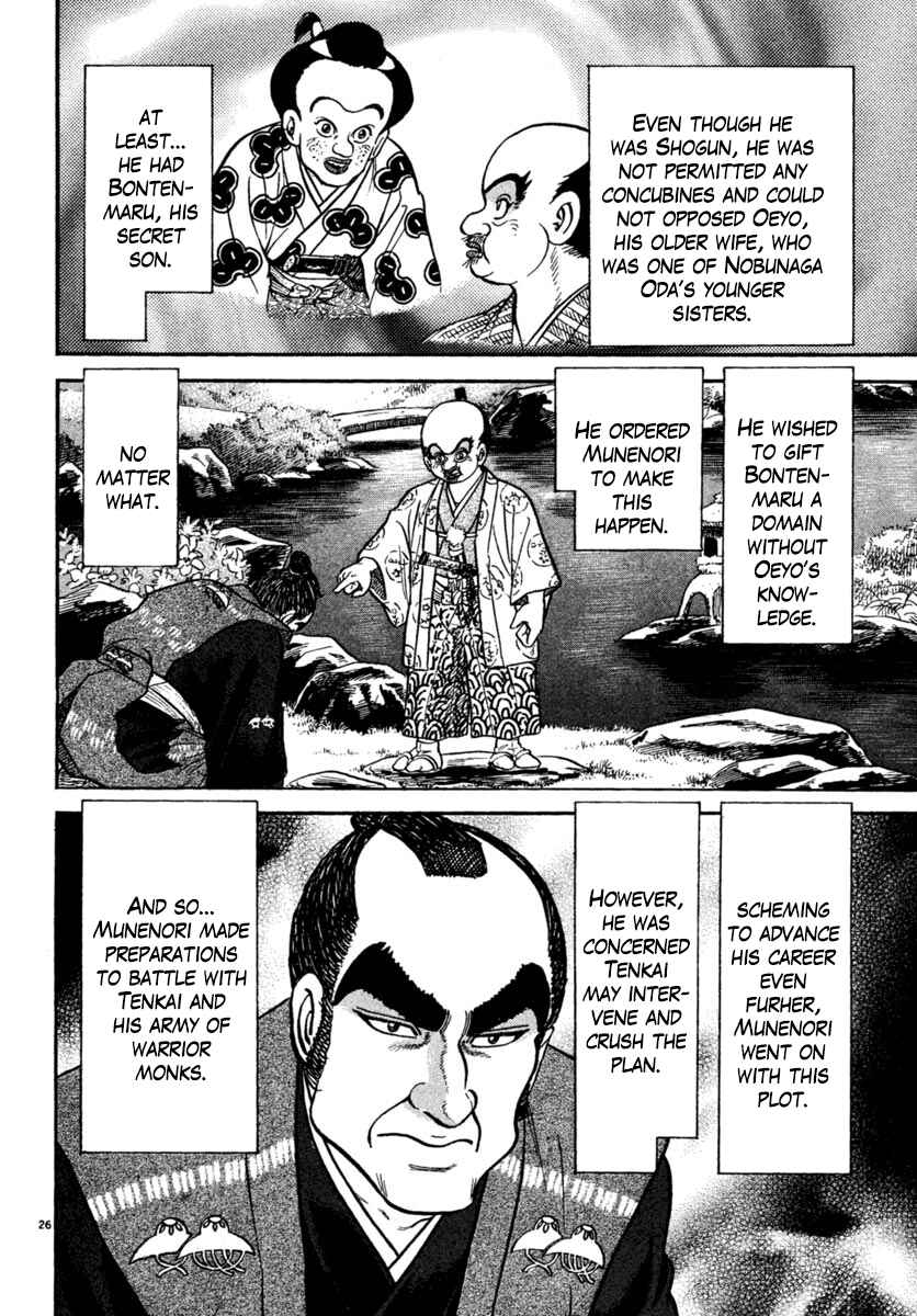 Page 30 Chapter 221 Azumi