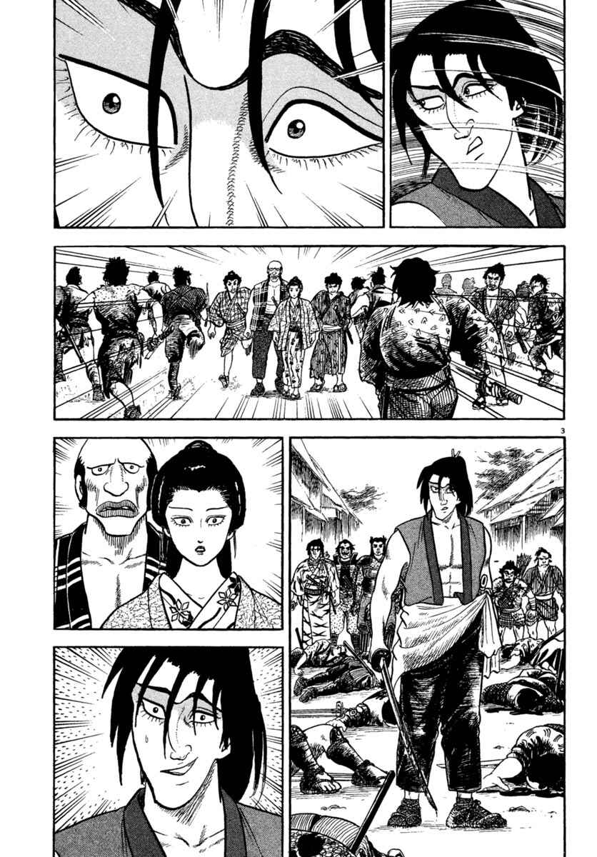 Page 7 Chapter 221 Azumi