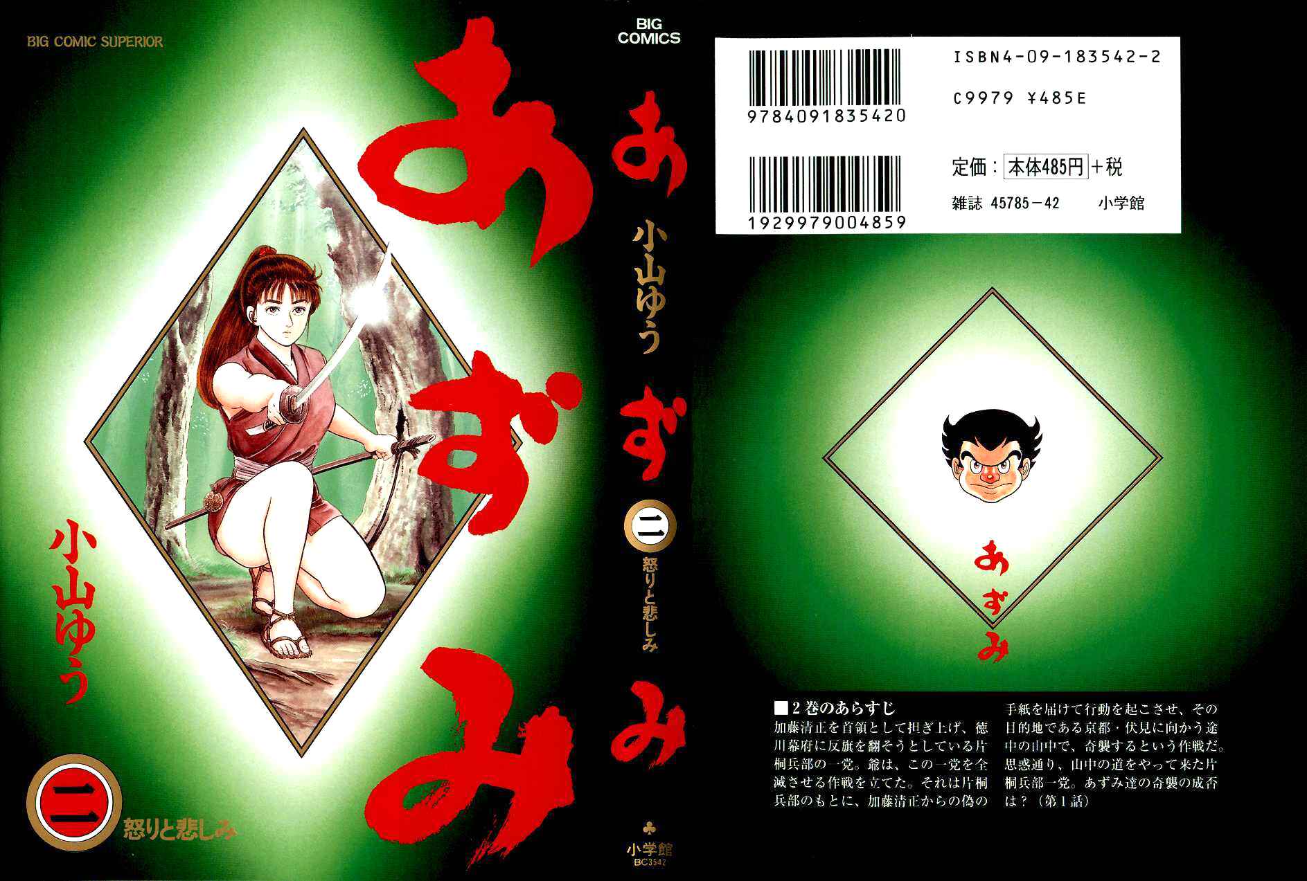 Page 1 Chapter 9 Azumi