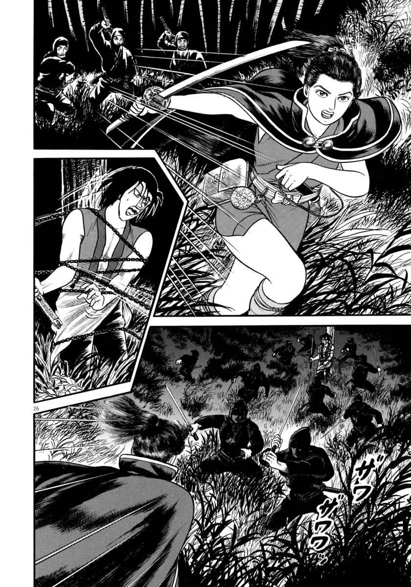Page 25 Chapter 262 Azumi
