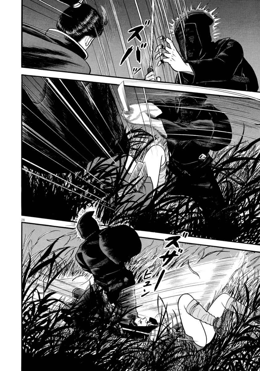Page 27 Chapter 262 Azumi