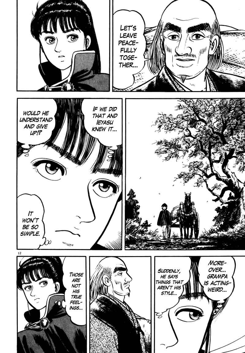 Page 16 Chapter 60 Azumi
