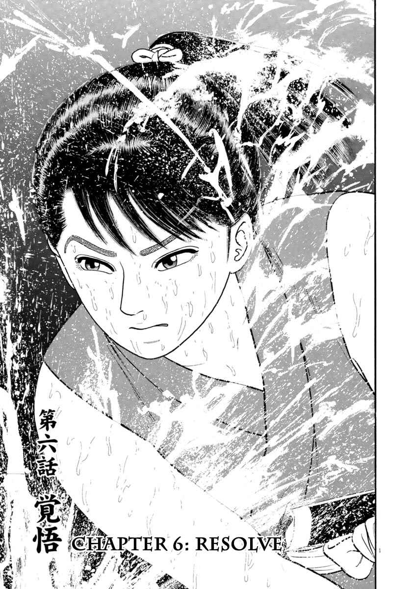 Page 1 Chapter 324 Azumi