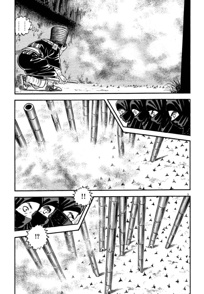 Page 3 Chapter 120 Azumi
